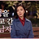 정을 주고간 남자:남혜정(원곡/ 이소라) 이미지