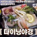 세븐일레븐 고양화정동점 | [고양 덕양구] 화정역 이자카야 화정동 술집_다이닝야경 화정점_솔직후기