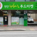 희망나눔푸드마켓 이미지