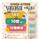 [사회정서학습 소모임] 책임역량 사례 나눔 후기_교사성장학교