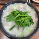 안동돼지국밥 이미지