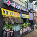 마라부마라탕상모점 이미지