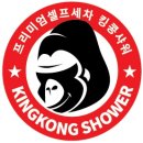 NO.1.세차장 이미지