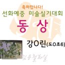 김용철화실미술학원
