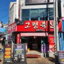 영원축산 이미지