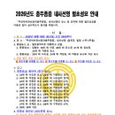 [벌초] 2026년도 충주종중 내사선영 벌초성묘 안내 이미지