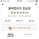 블랙캡 피자 네이버블로그