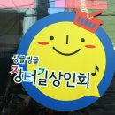 늘하얀세탁소 이미지