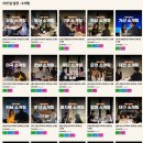 로테이션 소개팅 업체 추천! 직장인증·실명제로 안심하고 참여한 감정적인 오렌지들 솔직 후기