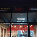 신전떡볶이(랜드마크시티점) 이미지