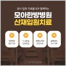 중랑한의원 이미지