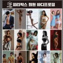 피티박스(PT BOX) 범어점 이미지