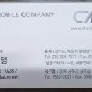 서부제일카 이미지