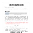 신길10재정비촉진구역 동·호수 전산추첨 안내 이미지