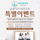 헤세디아 이미지