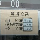 대명탕