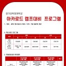 아카로드