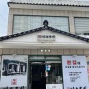 본가안동국시 이미지