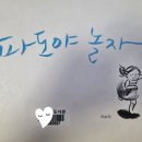 보드게임 타고 그림책 여행 이미지