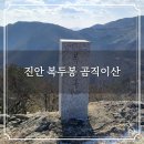 운일암반일암 야영장 | 진안 명운종주② 복두봉 등산코스