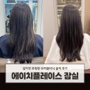 에이치플레이스 - 강남구 | 잠실 에이치플레이스 설지연 부원장 두피클리닉 솔직 후기