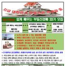 부동산경매(오후) 이미지