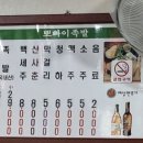 뽀빠이족발 이미지