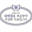 스테이 브라이튼 이미지