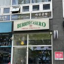 브리또까세로 이미지
