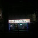 경남국밥 이미지