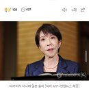 일본 다카이치 총리...독도는 일본땅, 국제사회에 알릴 것 이미지