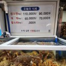 어시장대게 이미지