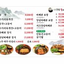 하루방보쌈 이미지