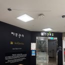 홈플러스 신내점 | 스킨포유 신내점, 피부가 진짜 달라졌어요✨ 중랑구 피부관리 인생샵 발견!