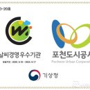 포천도시공사 이미지