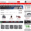 청원타이어 - 달성군 비슬로481길 6 | 청원타이어