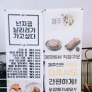 날라리식당 의정부민락점 이미지