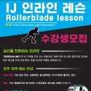 인라인스케이트장 옆 이미지