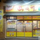 인삼족발