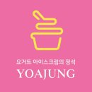 요아정부산 이미지