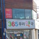 포천속편한내과의원 이미지