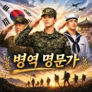 장례마트 | 병역명문가 신청 방법 / 병역명문가 혜택 / 병역명문가 선정 과정 / 병역명문가 영외 PX 군마트 이용]