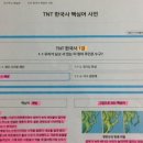 한쌤공부방 네이버블로그
