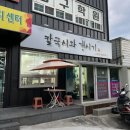 칼국시와갱시기 네이버블로그