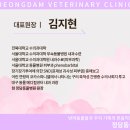 유성동물병원 이미지