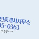 대주공인중개사사무소 이미지