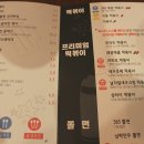 365분식 이미지