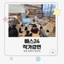 꼬마 그림작가 A반 | 예스24 강서NC점 작가 강연 후기, 설명절 앞두고 더 뜨거웠던 90분의 기적