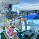 경주 풀빌라 추천, 예스풀빌라 후기 오션뷰에 수영장 스파 바베큐까지 있는 숙소