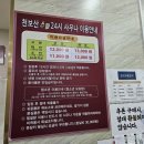 천보산 24시 사우나 네이버블로그